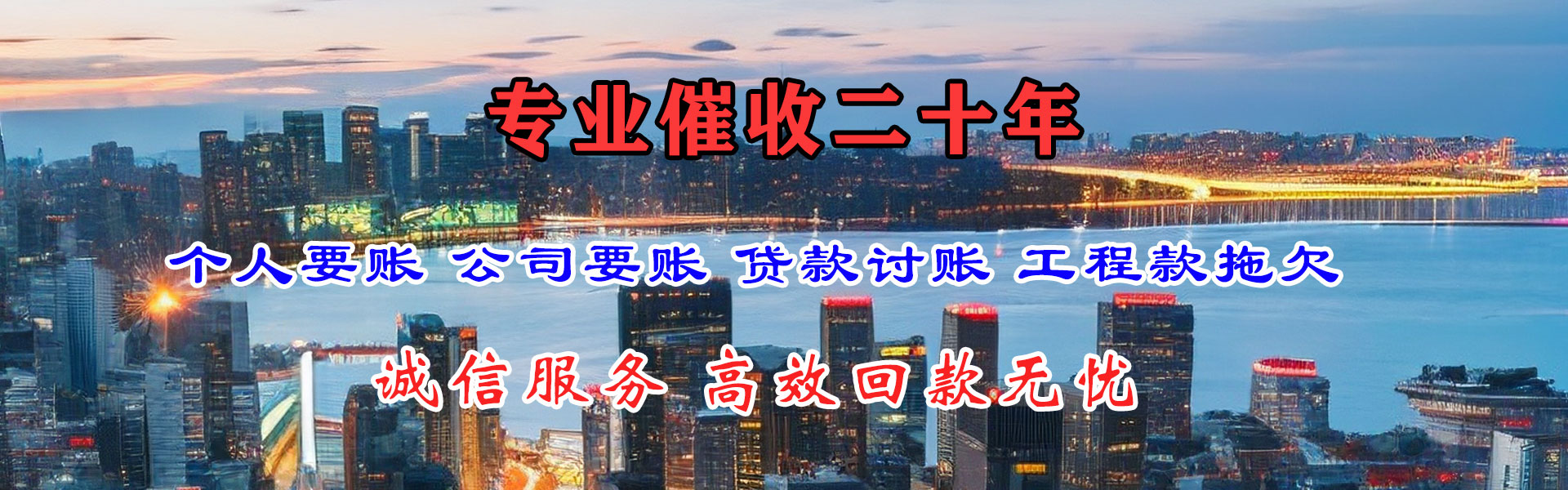 乳山清债公司